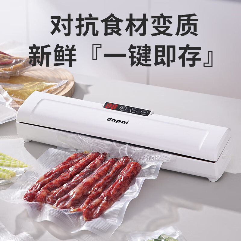 Dapai (dapai) German vacuum sealing machine household fully automatic vacuum machine commercial packaging machine wet and dry food plastic sealing fresh snack packaging machine LCD digital display strong suction / one-button vacuum