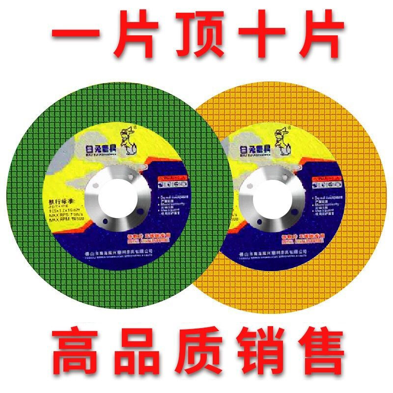 Cutting disc 100 angle grinder grinding wheel disc hand grinder metal stainless steel double mesh 107 ultra-thin slice polishing disc export yellow 190 cuts per piece total 50 pieces