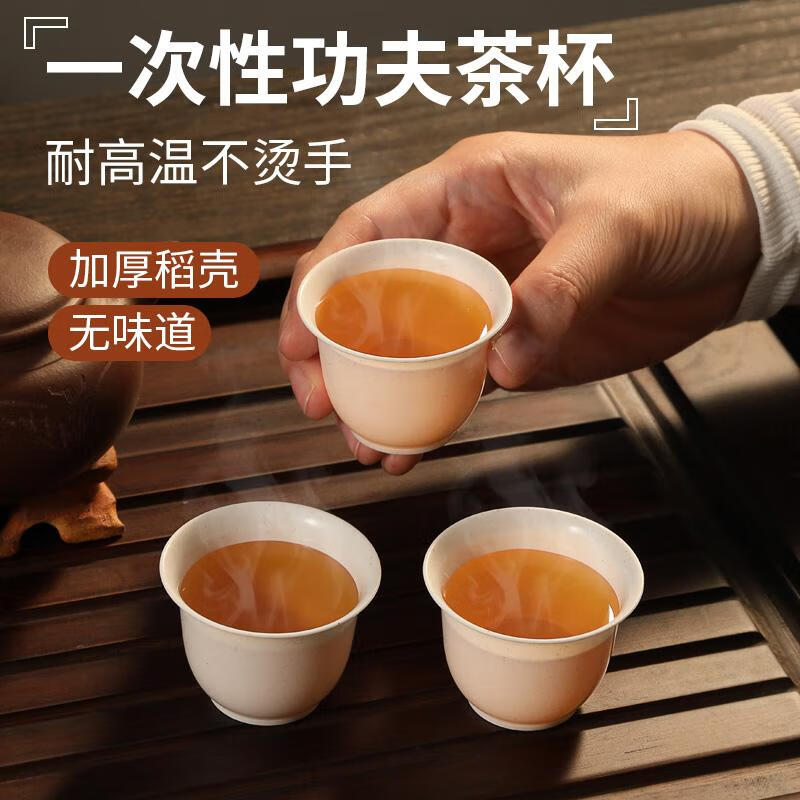 AILUKI Japanese disposable tea cup, rice husk, outdoor tea making, portable hot water resistant cup, small rice fragrant cup, tea set, dust-proof rack type, 10 packs of kung fu cups 60ml, 480 pieces