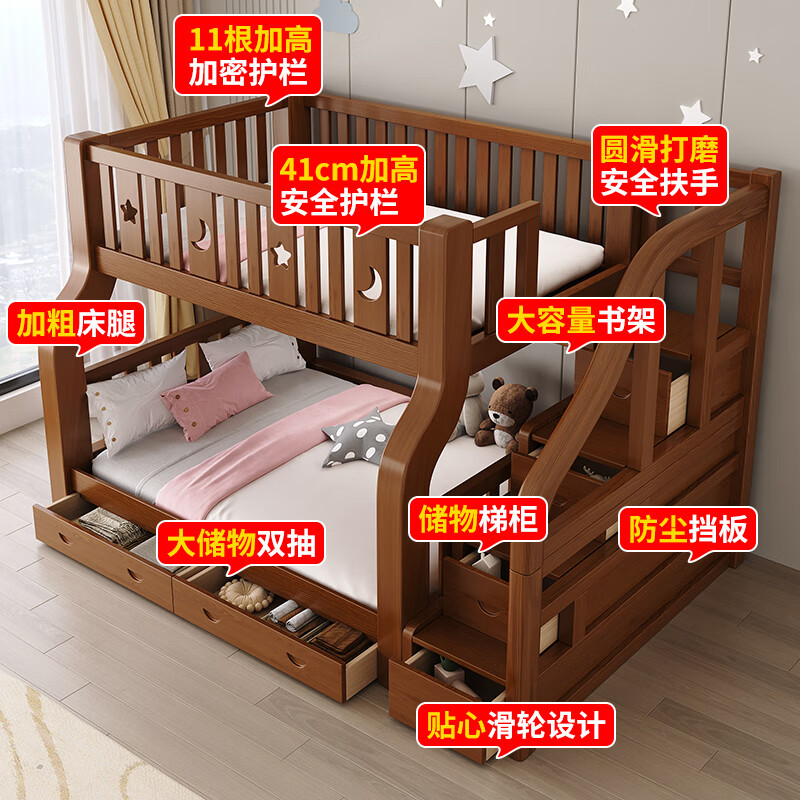 Fengxuantang walnut wood children's bunk bed solid wood high and low bed bunk bed upper bunk bed two-layer wooden bed double bed ladder cabinet style bare bed + mattress + bookshelf + double drawers upper bunk width 160 bottom bunk width 180