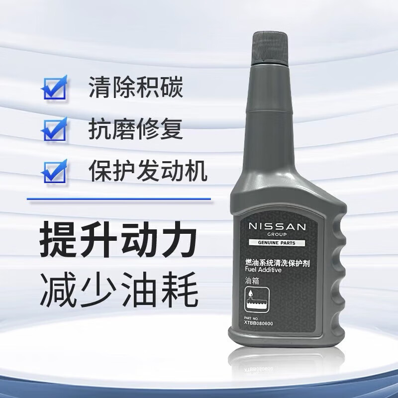 Nissan (NISSAN) original fuel treasure injector cleaning agent 4S original gasoline additive fuel treasure 350ml*1 Nissan Loulan Patrol