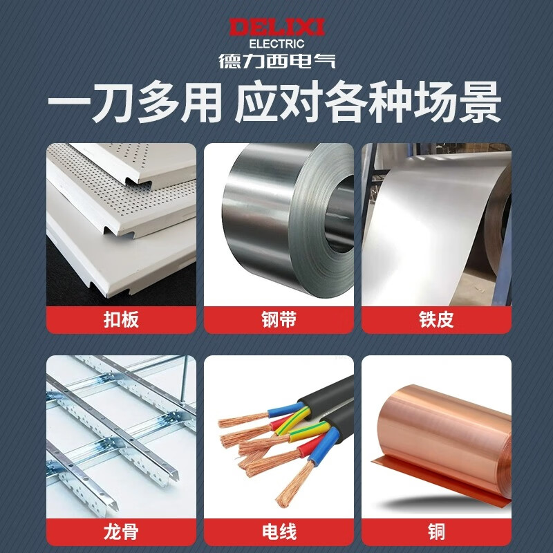 Delixi iron sheet scissors, iron sheet special keel scissors artifact, industrial grade high hardness and powerful stainless steel scissors, aviation scissors, industrial grade German style iron sheet scissors 12 inches