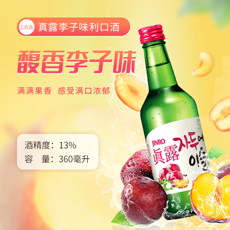 Jinro (JINRO) Korean soju plum flavor 360ml*6 bottles imported foreign wine fruity wine low alcohol tipsy new year gift