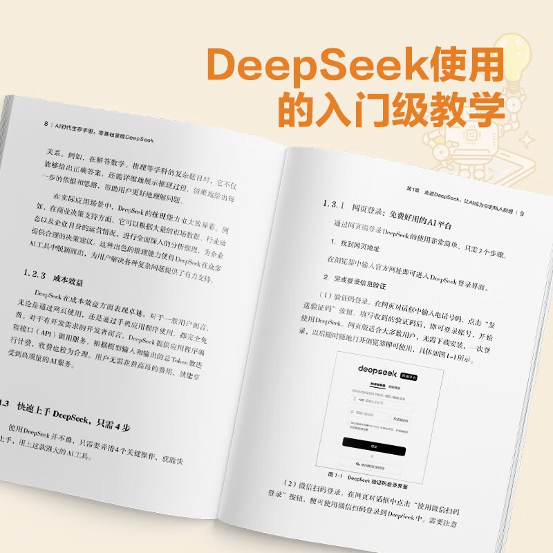 DeepSeek Tutorial: A Survival Manual for the AI Era. Mastering DeepSeek from scratch. Qiuye's new work, including local deployment. DeepSeek Beginner's to Mastery Book. AI Artificial Intelligence All-Purpose Assistant