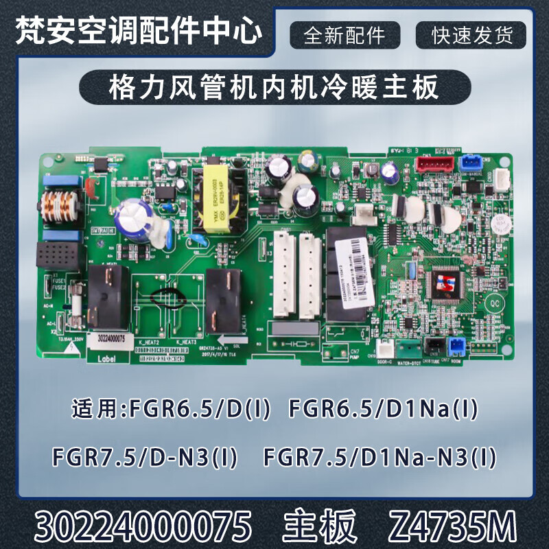 Suitable for 5-horsepower ceiling machine, ceiling machine, duct machine, 3-horsepower indoor air-conditioning motherboard, computer version circuit board, brand new 300002060289
