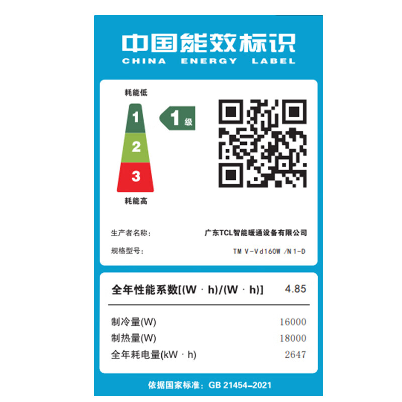 TCL Little Blue Wing fresh air central air conditioner household one to four one to three one to five one to six DC variable frequency heating and cooling multi-split two rooms, three rooms, one living room, three rooms, four rooms and two living rooms, large 6 horses, one to six, whole house fresh air + air conditioner multi-split