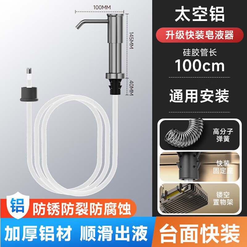 Jomoo's new German dishwashing liquid sink press soap dispenser kitchen sink sink upgrade storage model no dilution no dripping (add