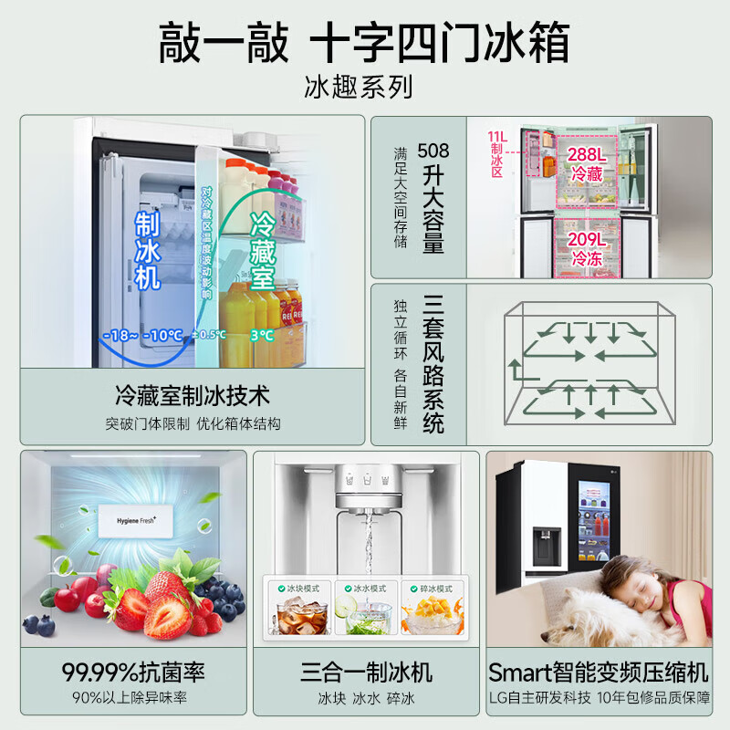 LG508L Cross Four Door Refrigerator Smart Automatic Ice Maker Tap and Instant See-through Window Beauty Refrigerator Air-cooled and Frost-free Ultra-thin Energy-Saving Frequency Converter F544MEH85D Knock on Essence White 508L Ice Maker Refrigerator