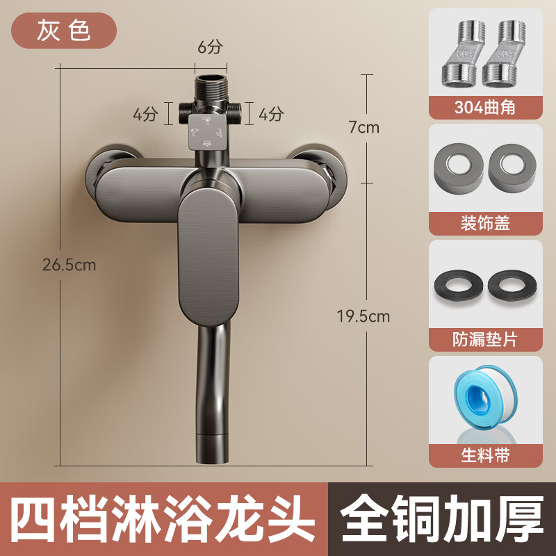 Gaosili Germany COSO new all-copper shower household shower set bathroom pressurized shower head shower head shower gun gray single body four-stop