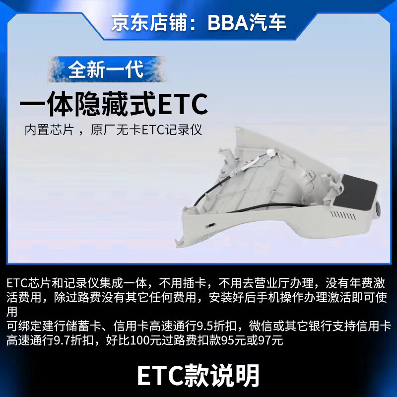 Volkswagen 23/24/25 Sagitar Original Surpass/Excellence Plus original hidden dedicated driving recorder ETC version 23/24/25 Sagitar Surpass/without ETC/wire-free single lens 16G memory