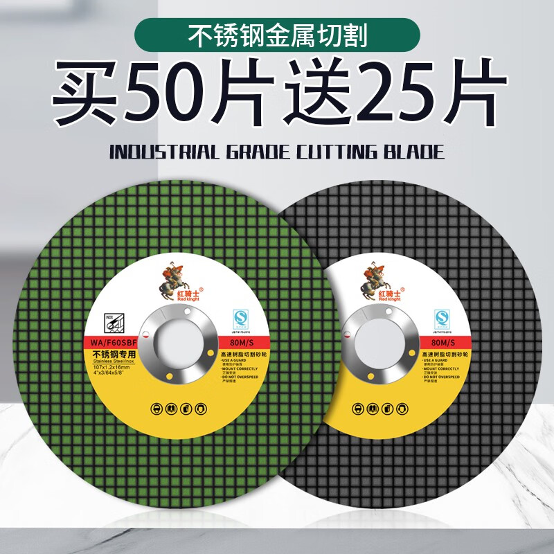 Red Knight angle grinder cutting blade stainless steel grinding wheel blade 100 metal special saw blade hand grinder grinding wheel light blade cutting iron king Red Knight Green Double Net Sharp Type 10 pieces