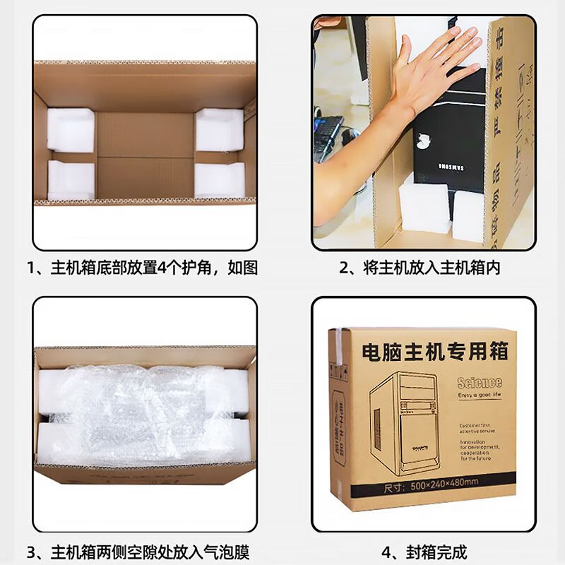 Computer packing box 2427-inch monitor packaging computer carton box host screen packaging express carton with foam corner protector customization carton + corner protector + 10 meters bubble film small host carton 46*23*43cm 5-layer thickening and super hard