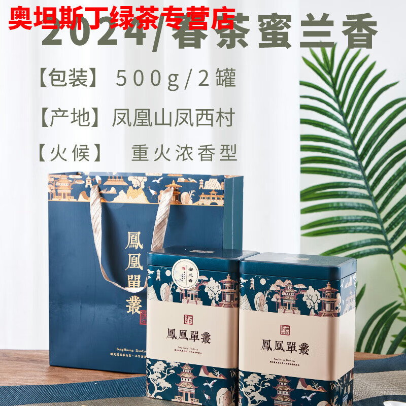 Gannan Phoenix Single Cong Tea Spring Tea Honey Orchid Fragrance Light Fragrance Strong Fragrance Oolong Tea Two Cans One Kilogram 500g Gift Box Strong Fragrance Honey Orchid Fragrance