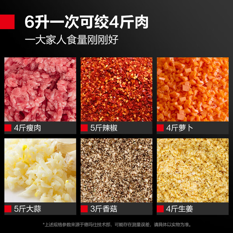 DEMASHI commercial meat grinder, household stainless steel meat grinder, multi-functional cooking machine, vegetable grinder, 6L stuffing grinder, minced meat grinder, JR-06 (shipped from Beijing warehouse)