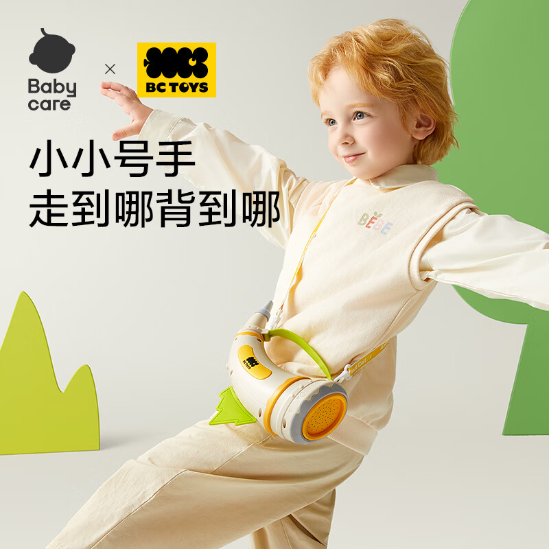 Babycare voice-changing small trumpet can play musical instruments mini harmonica baby whistle children's birthday gift-white