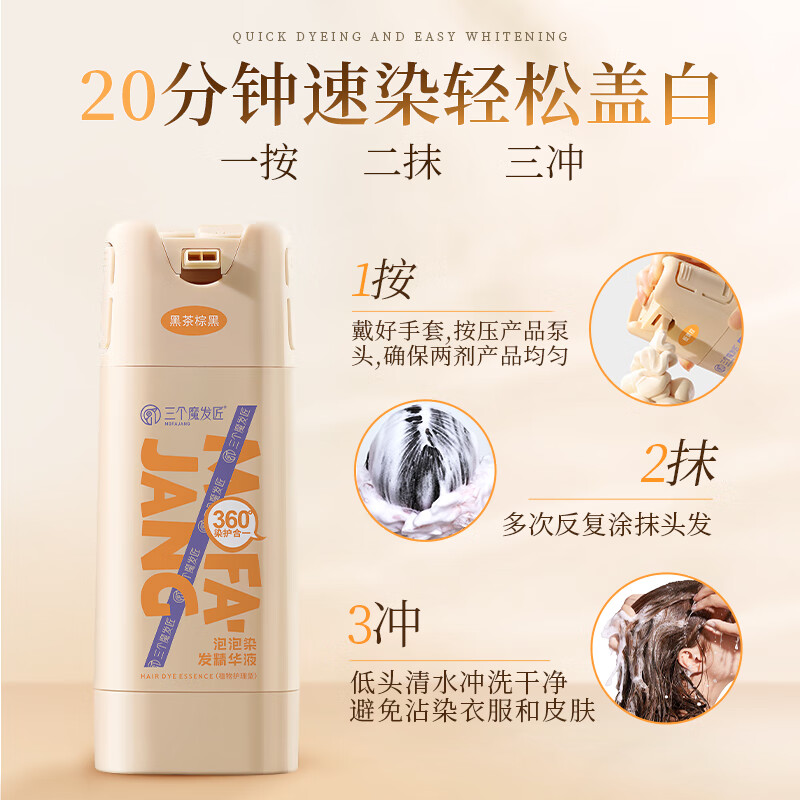 Three Magic Hair Makers Bubble Hair Dye Pure Genuine Plant Healthy Hair Dye Cream Non-Scalp Men and Women Blue Black 160ml