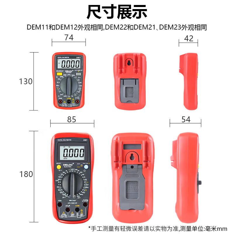 DELIXI ELECTRIC multimeter digital burn-proof backlight digital display high-precision thermometer multimeter ammeter DEM21 (large meter) 3 3/4 capacitance max