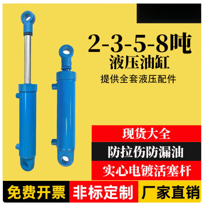 Oil cylinder, hydraulic cylinder, single and two-way lifting platform, double ears, non-standard customization, small freight elevator engineering cylinder, full set of accessories, customization, contact customer service