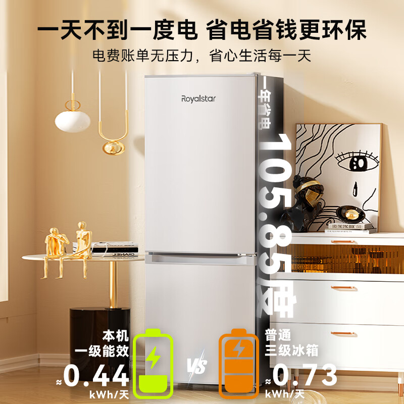 Royalstar 183 liter small refrigerator small home rental room office dormitory double door two door double door two door refrigerator energy saving bass silver BCD-183L9RSZ