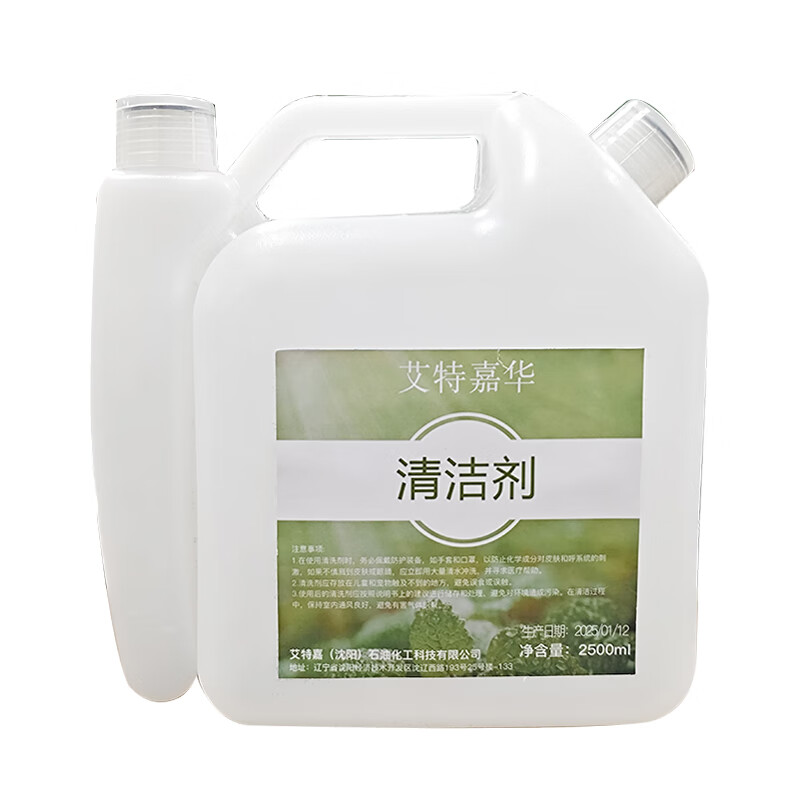 Aitejiahua detergent 2500ml barrel