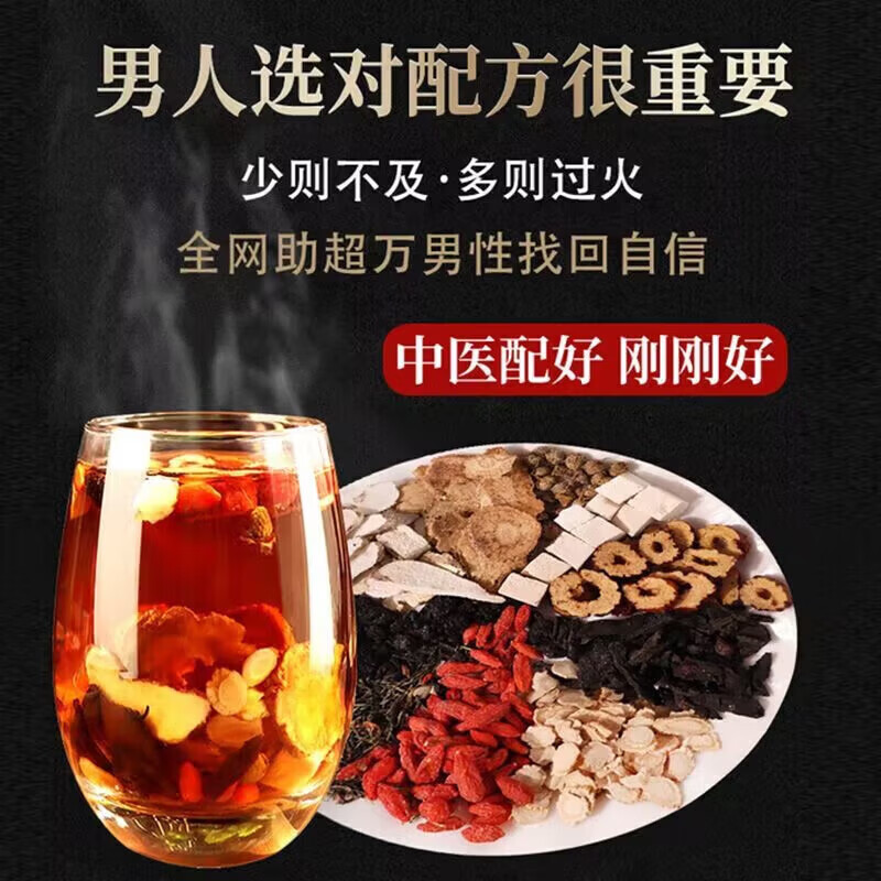 Tongrentang One brew a day men's kidney tea, ginseng, wolfberry, nine treasure tea, kidney essence tea, maca, polygonatum ulmoides and eucommia 30 packs