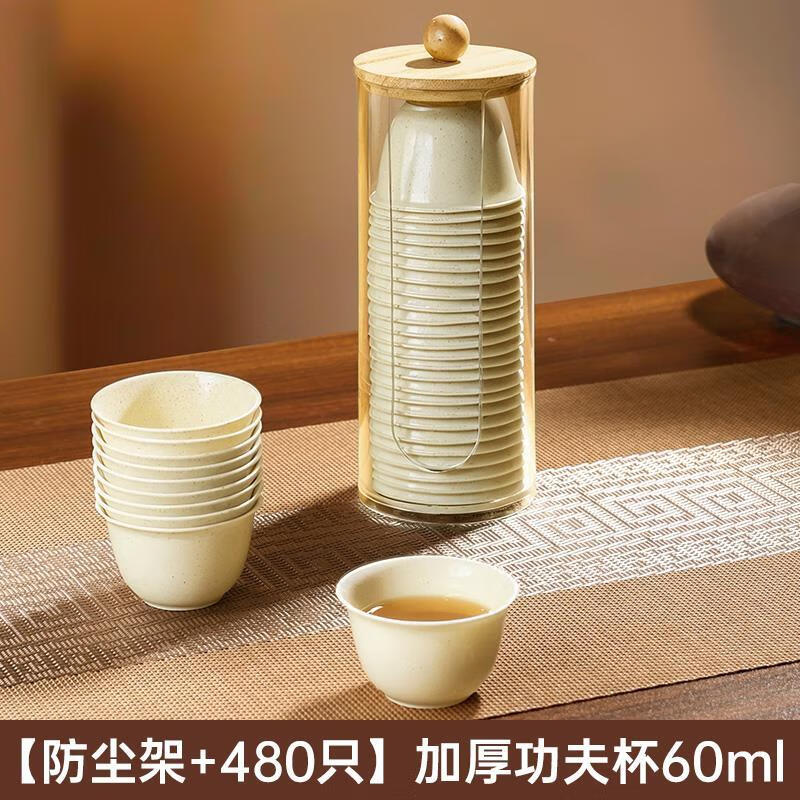 AILUKI Japanese disposable tea cup, rice husk, outdoor tea making, portable hot water resistant cup, small rice fragrant cup, tea set, dust-proof rack type, 10 packs of kung fu cups 60ml, 480 pieces