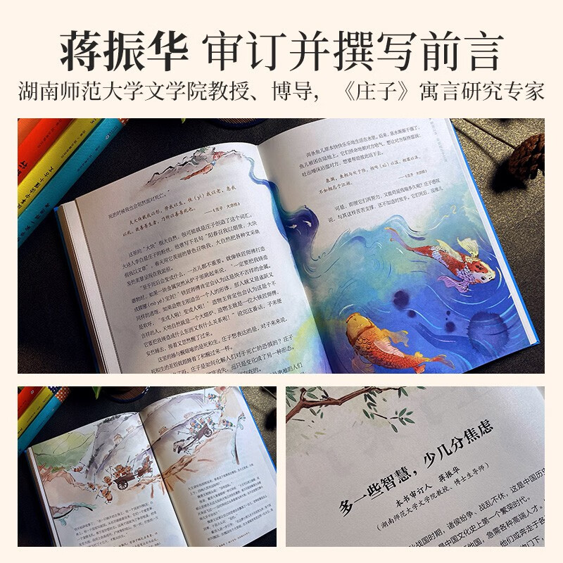 Zhuangzi is here - draw wisdom from Zhuangzi's stories to resolve worries and relieve stress. The Tao of Laozi and Zhuangzi, ancient fables, classic philosophy and enlightenment, original children's book by Waiwai Rabbit for ages 9-15.