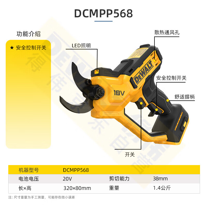 Dewalt Dewalt lithium battery pruning machine DCMPP568N lithium battery 20V industrial grade household pruning machine DCMPP568N bare metal