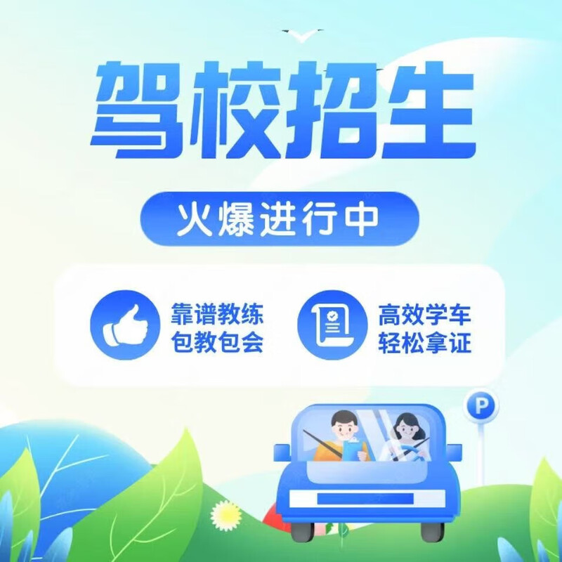 Yidali Driving School Car C2 Automatic Weekend Class