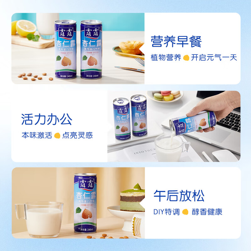 Lulu Almond Dew Classic 240ml*20 cans Almond Dew Drink Breakfast Lactose Intolerance New Year Gift Box for Elders