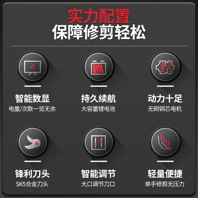 Delixi lithium battery brushless pruning shears, electric high branch scissors, branch fruit trees, rechargeable garden pruning tool, dual display model, 5-opening brushless 2.0Ah two batteries