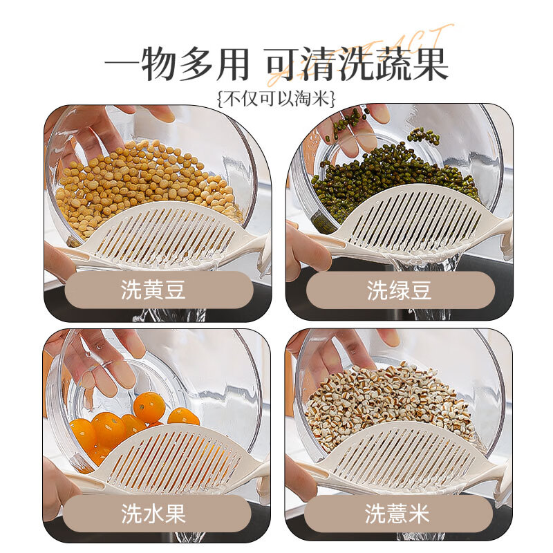 LNGA LANDGRE Rice Washing Artifact Quick Rice Drainage Baffle Filter Does Not Leak Rice and Does Not Stick to Hands Kitchen Wash 1 Pack Thickened Model
