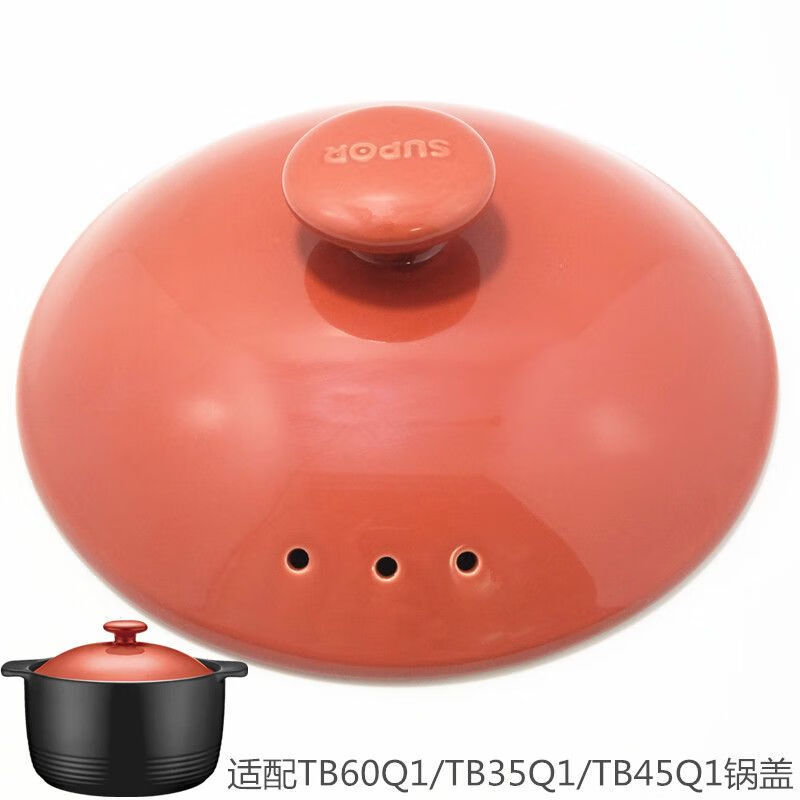 Supor suitable ceramic casserole lid 3.5L/4.5L 6L accessories TB60Q1/TB35Q1/TB45Q1 adapting lid orange.8-3.Adapting tb62cm