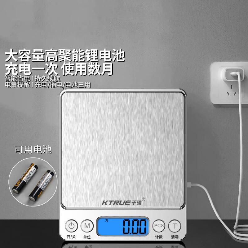 MZXM Japan imported high-quality precision weighing electronic scale for home use small high-precision 0.01 gold gram weighing scale in the kitchen rechargeable model / collection plus purchase 500g 0.01g