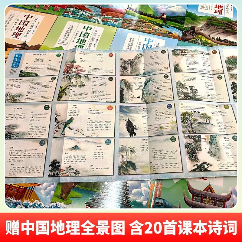 All 15 volumes of Chinese Geography that children can't put down, official self-operated and genuine Chinese Geography Stories Popular Science Encyclopedia Our Motherland Children's Books 6-12 Years Old Parent-child Reading Popular Science Books Children's Gifts