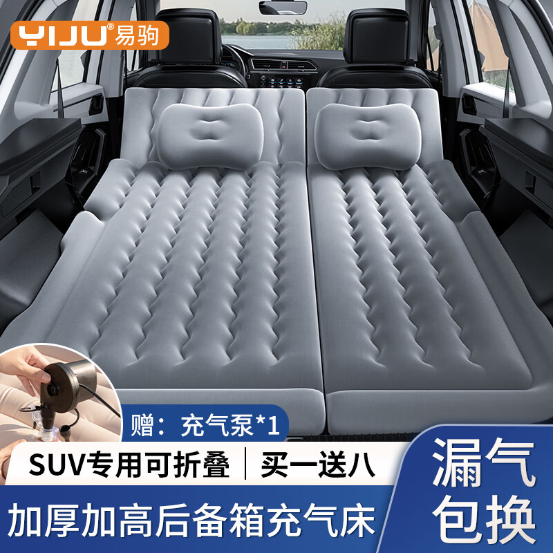 Yiju car inflatable bed SUV car sleeping artifact car rear trunk leveling cushion air mattress camping mattress rear trunk camping three-purpose black