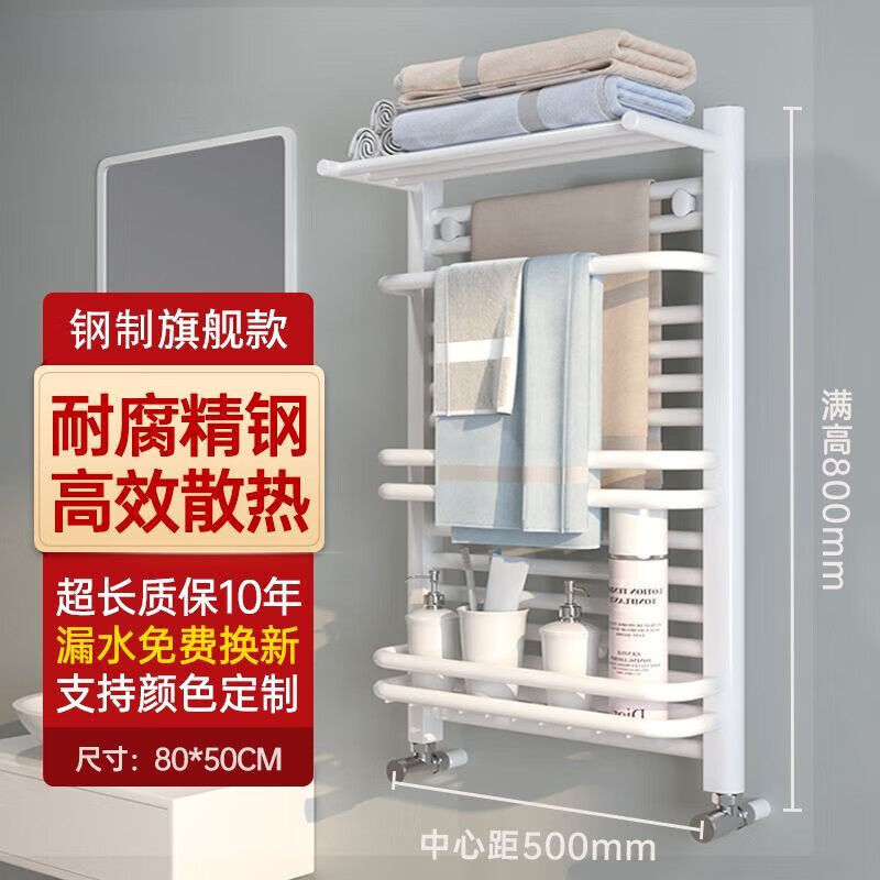 FANCYCHIC bathroom radiator household wall-mounted steel radiator water heating water circulation storage towel rack steel flagship model casual storage snow mountain white height 60*medium 40cm leaking replacement