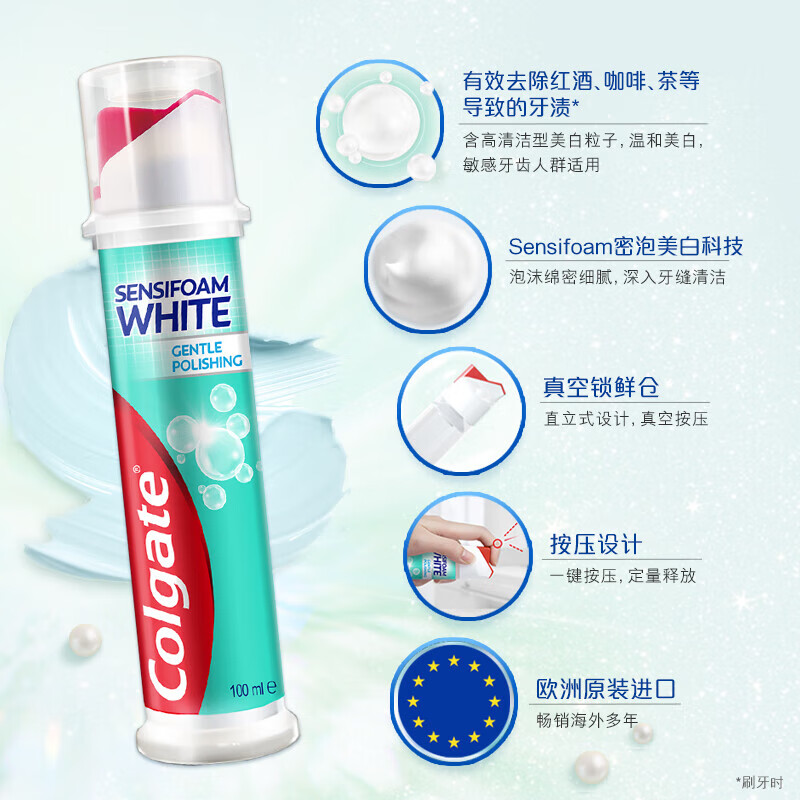 Colgate dense foam whitening, imported from Europe, upright pump type toothpaste for sensitive teeth, affordable combination, dense foam whitening, 100ml*3 pieces