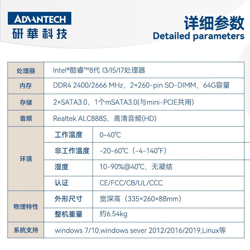 APUG Advantech Advantech Industrial Computer EPC-P3086 embedded 2U mini industrial computer host computer vision microcomputer automation intelligent ai with PCI slot I7-9700/32G/512G SSD