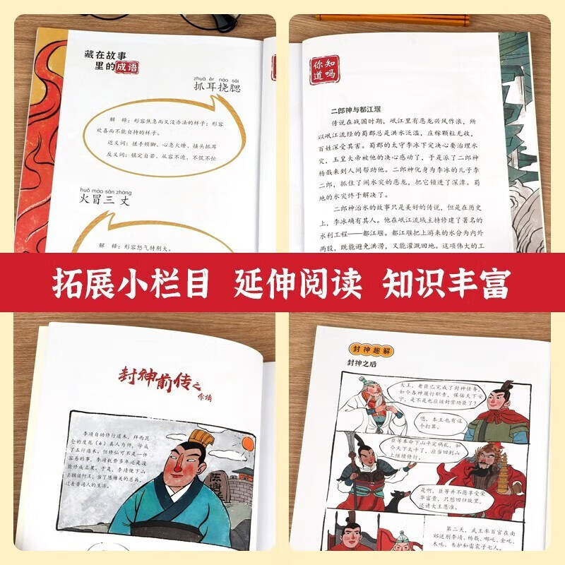 A complete set of 8 Jingdong authentic books on the Legend of the Gods written for children. Chinese ancient mythological stories, classic literary masterpieces, character stories, comics and comic version picture books. Tell children about the original books of the Legend of the Gods, must-read extracurricular reading for primary school students, youth edition, money-saving card, Black Friday