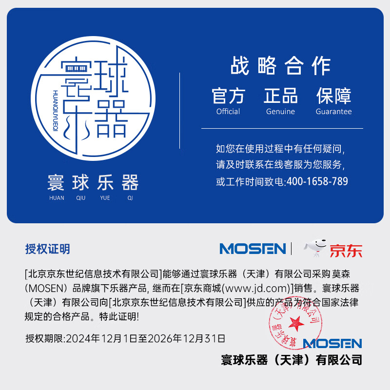 MOSEN MUC820 ukulele ukulele advanced single-board mahogany mini guitar 23 inches