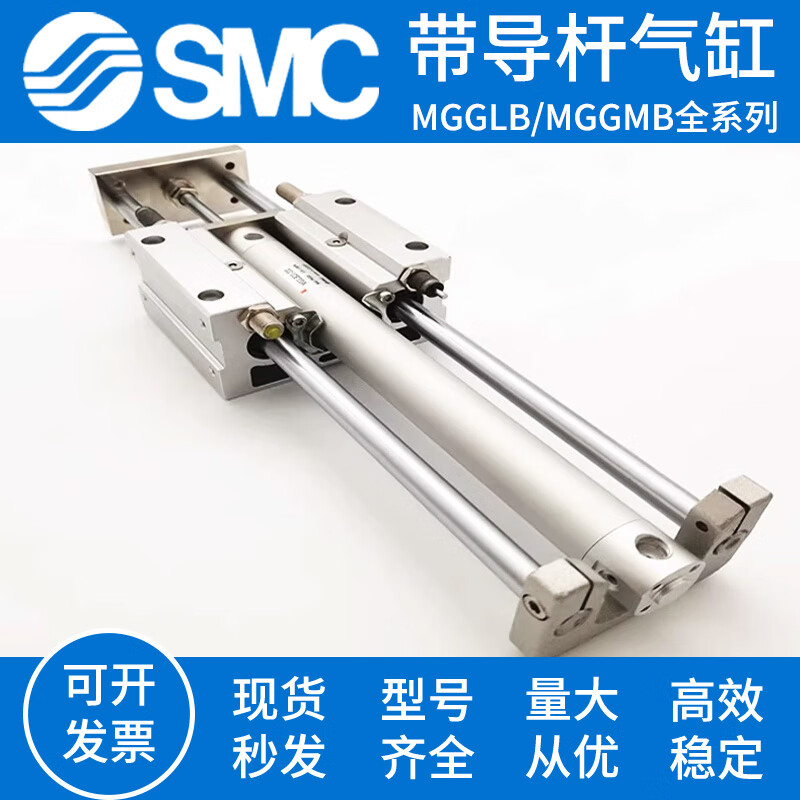 SMC cylinder with guide rod MGGLB MGGMB20/25/32/40/50/63/80/100-75-300-900F with MGGMB20250
