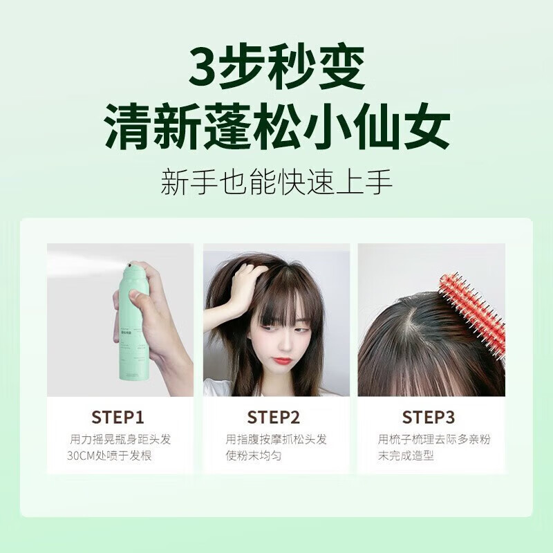 BAILUHUI no-wash airy fluffy dry hair spray lazy fluffy powder high skull oil head strong oil control 150g/bottle