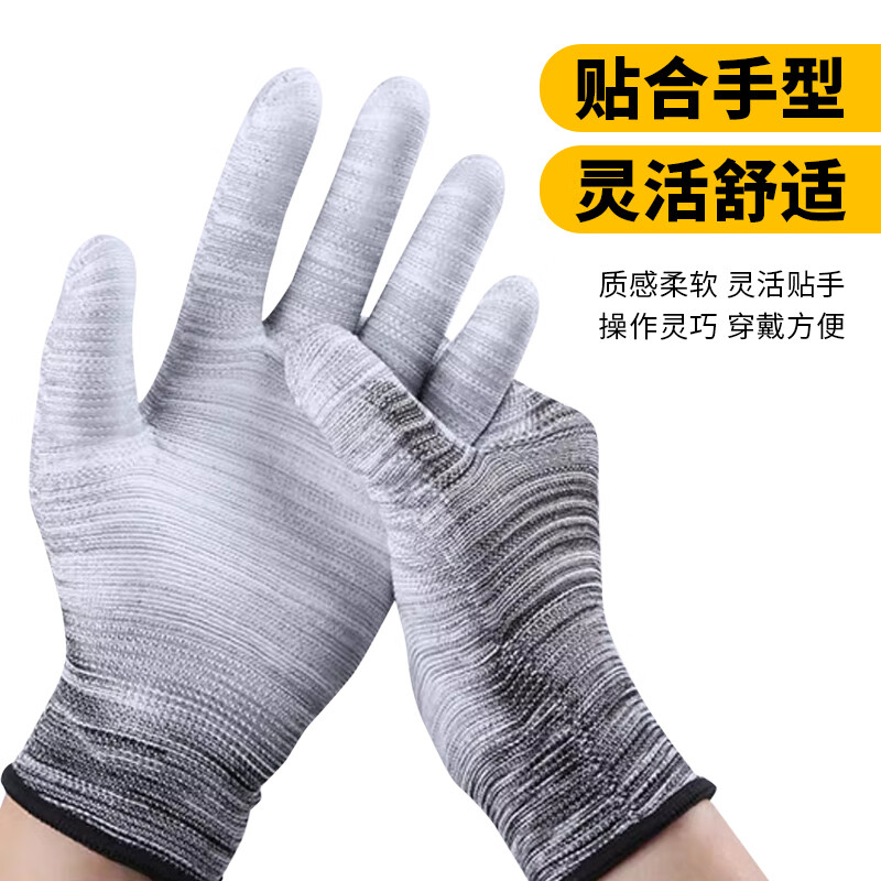 Bangshoushi 12 pairs of dipped labor protection gloves, PU coated palm gloves, nylon thread, anti-static, thin, smart, electronic, light industrial work protection, medium size