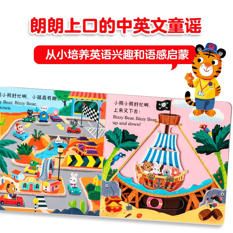 Little Bear is Very Busy Volume 6 (set of 4 volumes) 0-3 years old, automatic book, click-to-read version, Benji Davis, click-to-read book, audio book, early education audio book