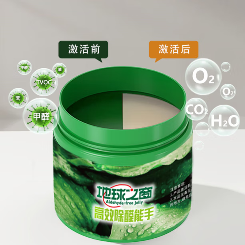 Small green jar formaldehyde removal artifact new house urgent move-in second generation upgraded formaldehyde removal magic box formaldehyde scavenger 1 can - formaldehyde removal rate 99