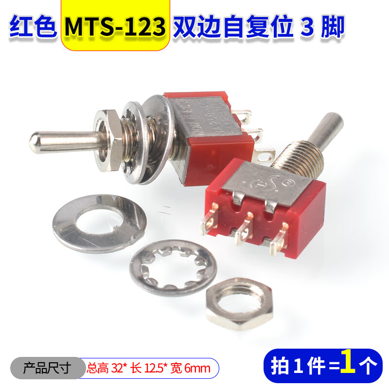 Toggle switch, twist button, rocker arm, toggle MTS-102 202 E-TEN102 2nd gear, 3rd gear, red MTS-123 bilateral self-resetting 3 feet