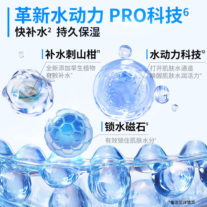 Pechoin Men's Skin Care Water Moisturizing Highly Moisturizing Lotion 100ml Hydrating, Moisturizing and Firming New Year's Gift