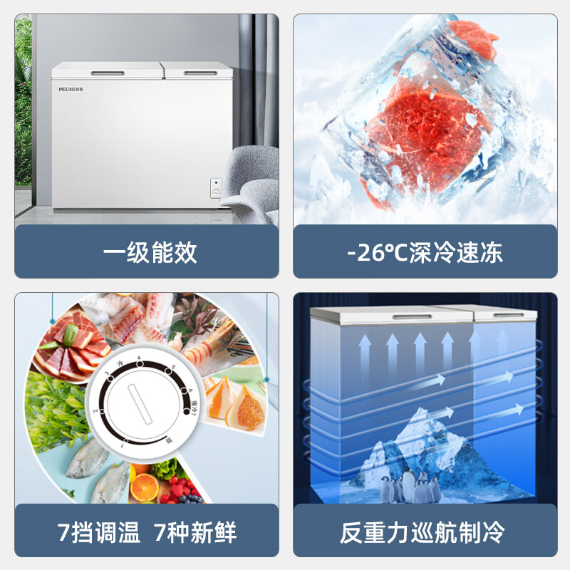 Meiling (MEILNG) first-class energy-saving double-door double-temperature freezer home commercial deep-freezing quick-frozen primer large capacity refrigeration and freezing dual-use 506 liters dual-temperature top-opening-large capacity 1L