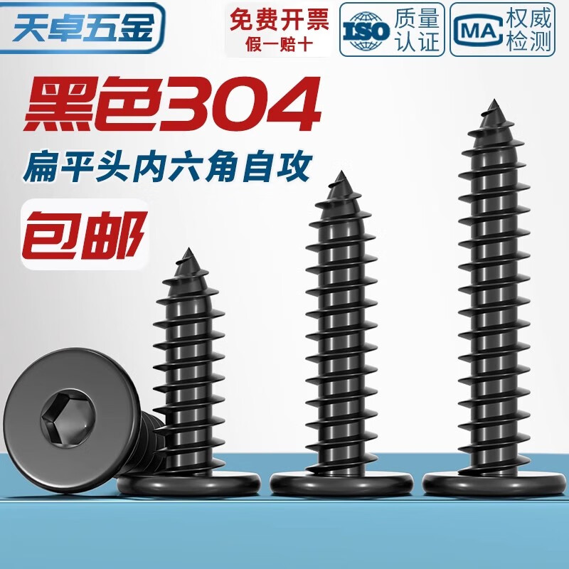 Tianzhuo Hardware black 304 stainless steel flat head hexagonal self-tapping screws large flat head ultra-thin head screws round head self-tapping screws black 304-M4*16 50 pcs